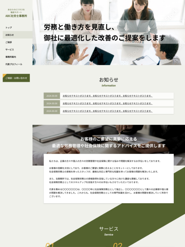 シングルページプランのサンプル